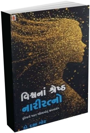 Vishvna Shresth Nariratno